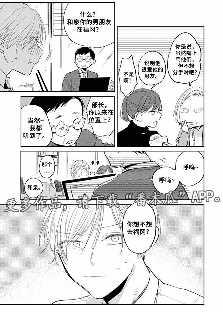 第25章：出差8