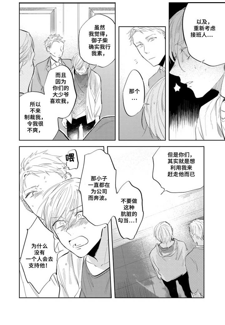 第12章：面对面7