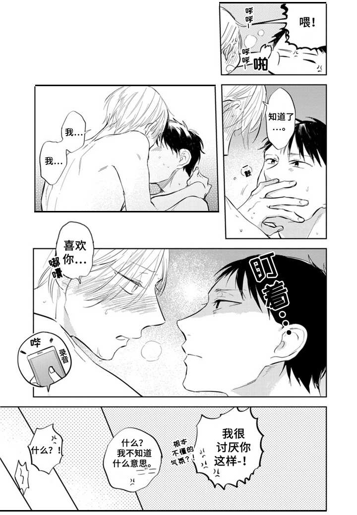第14章：同居8