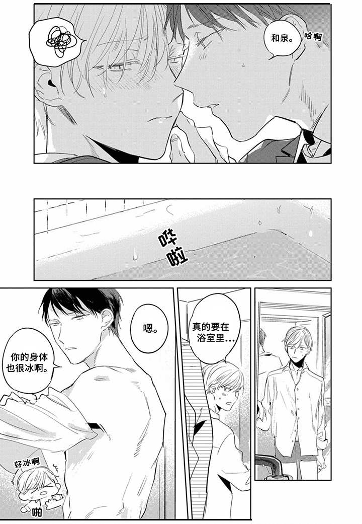 第26章： 气人8