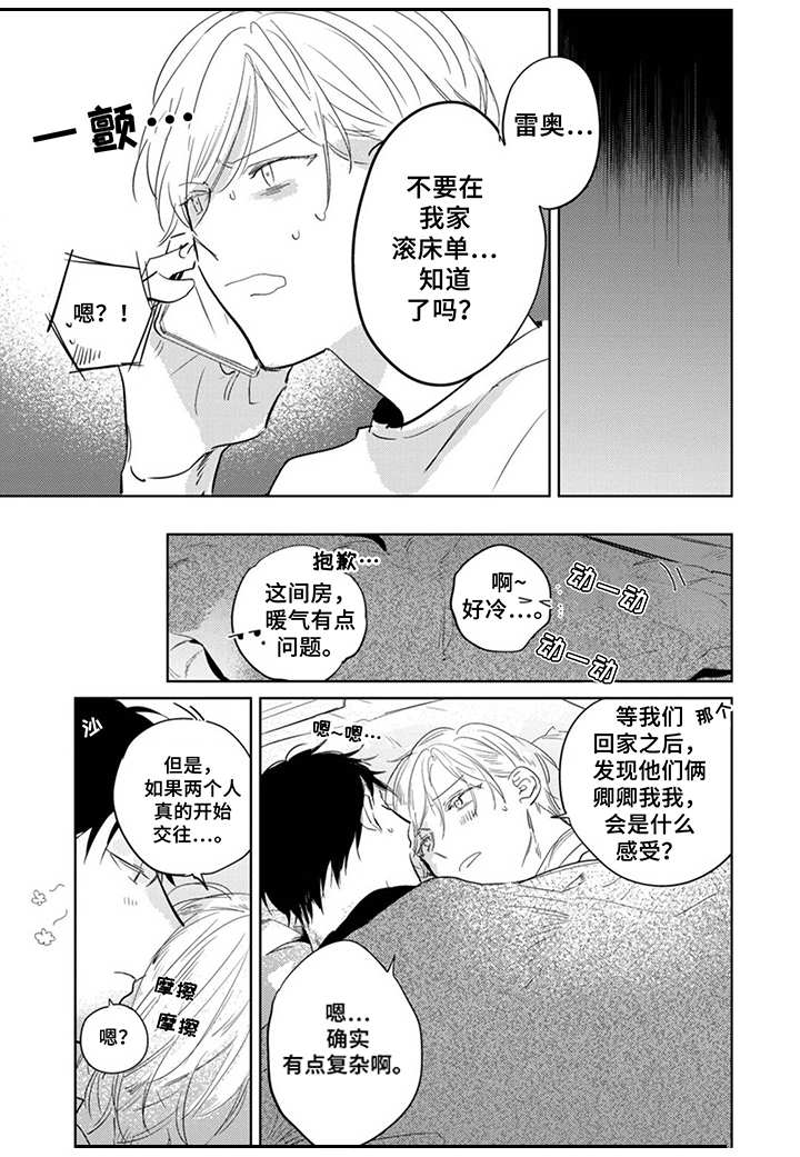 第27章：坦白11