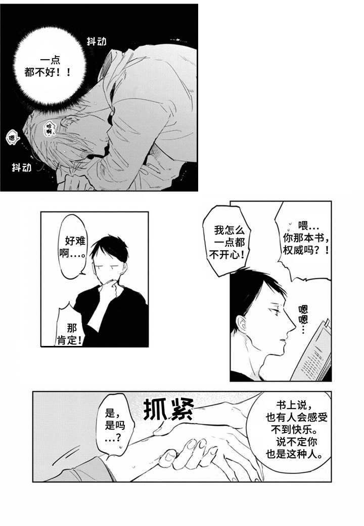 第4章：处罚7