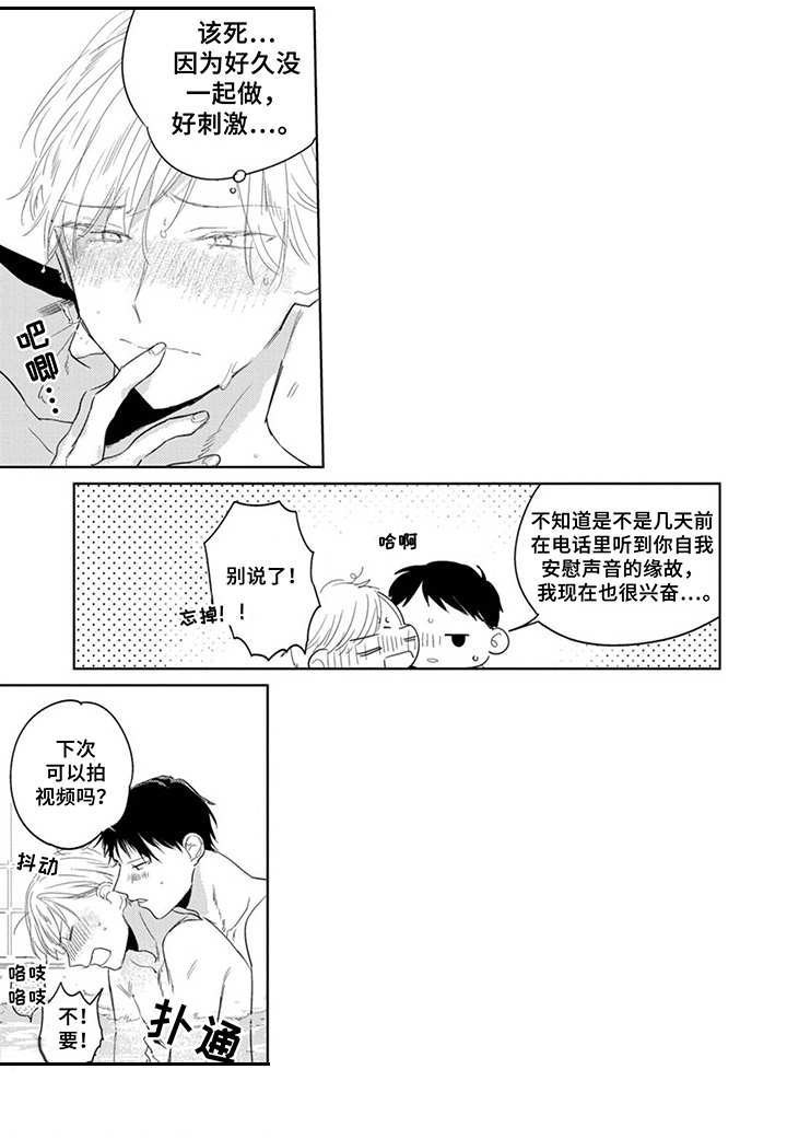 第26章： 气人10
