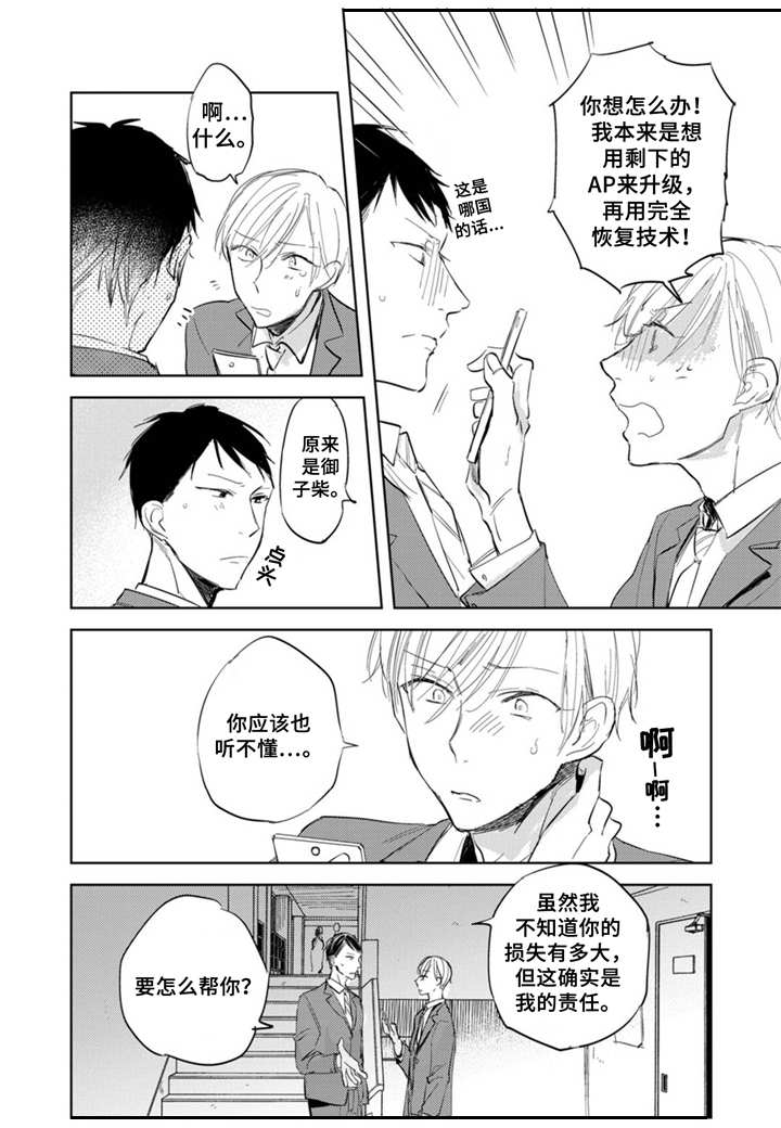 第5章：红心7