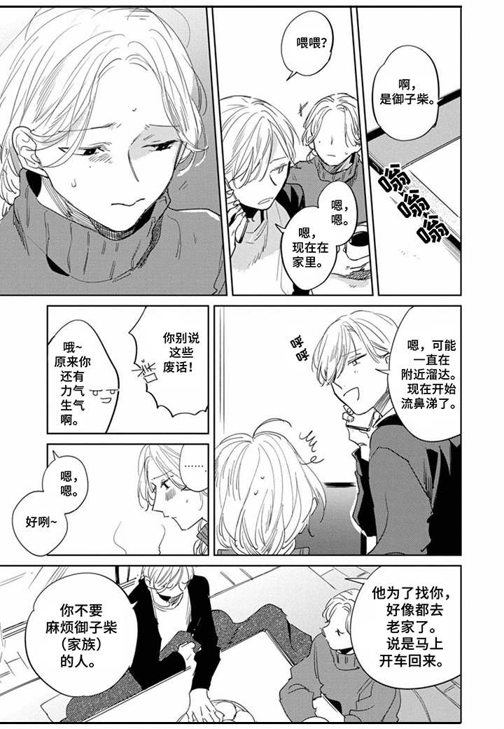 第21章：关系11