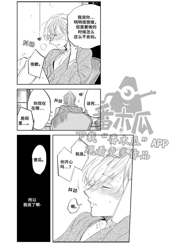 第10章：通话7