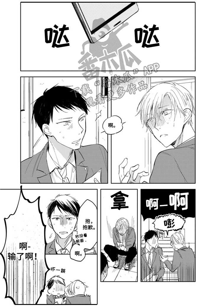 第5章：红心6