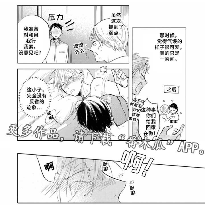 第14章：同居5