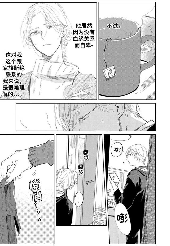 第21章：关系9