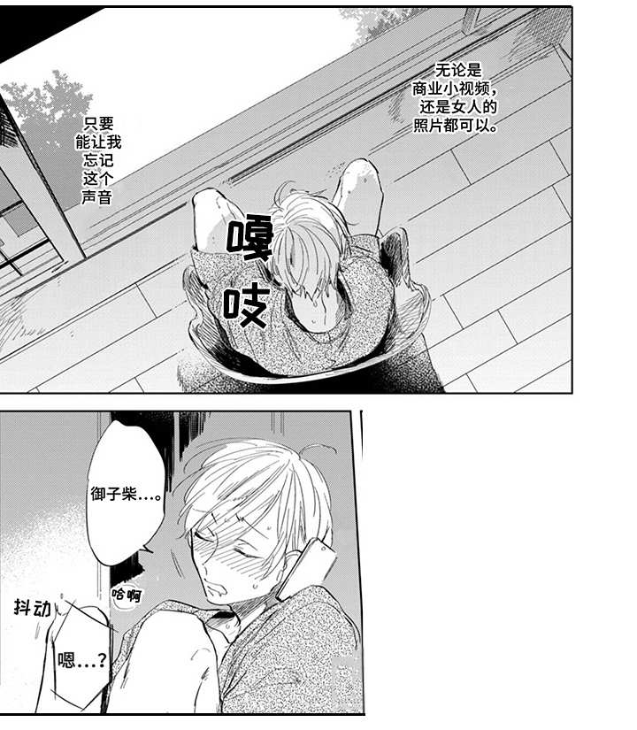 第10章：通话8