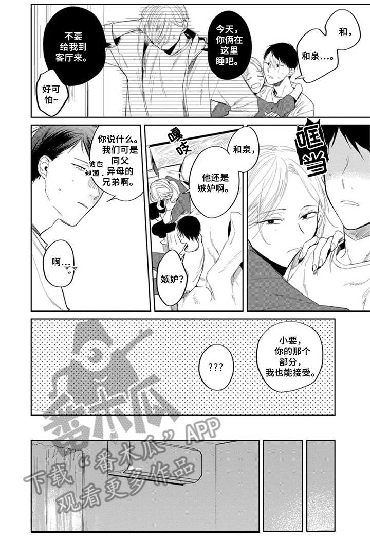 第19章：嫉妒13