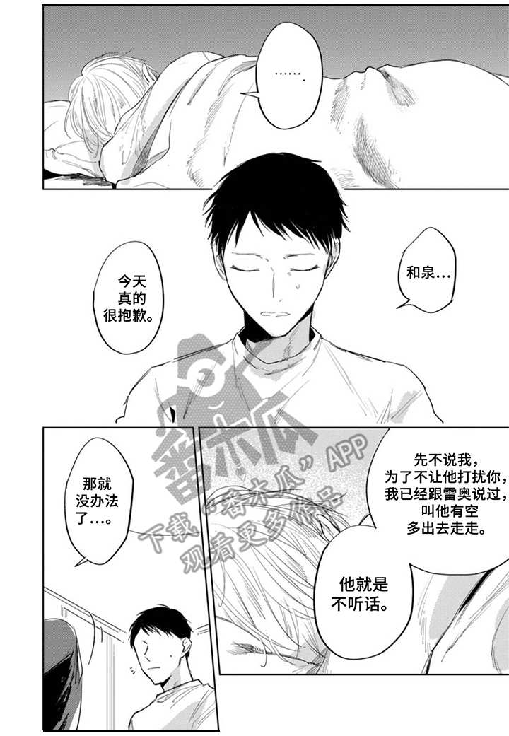 第19章：嫉妒7