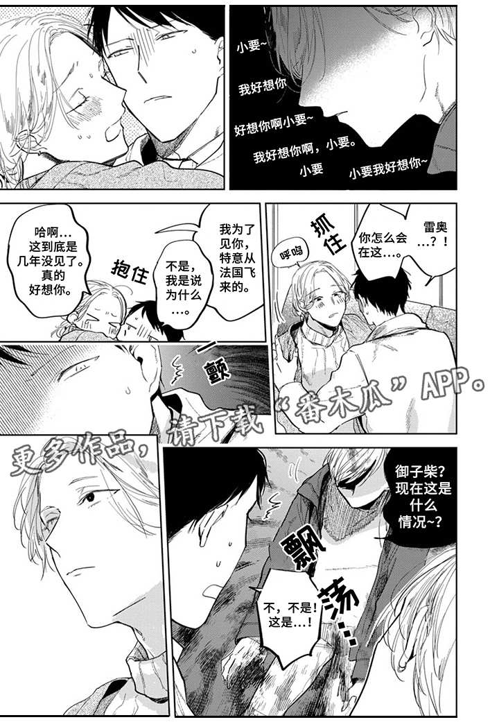 第16章：黏在一起11