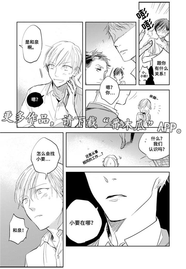 第6章：约会12