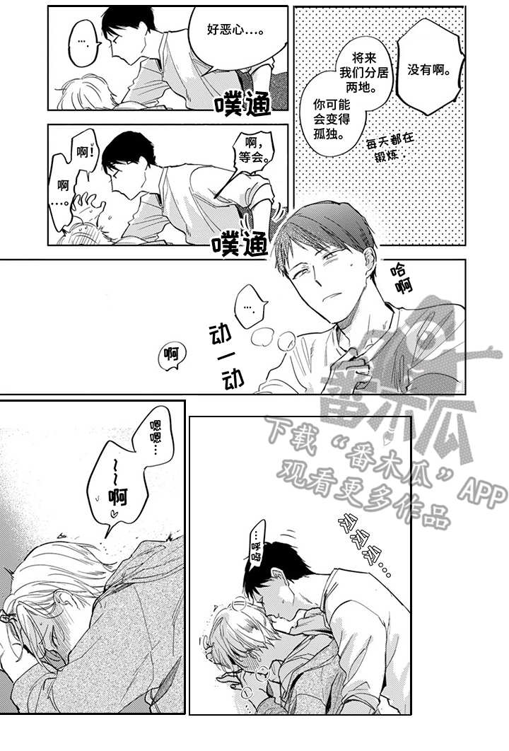 第16章：黏在一起5