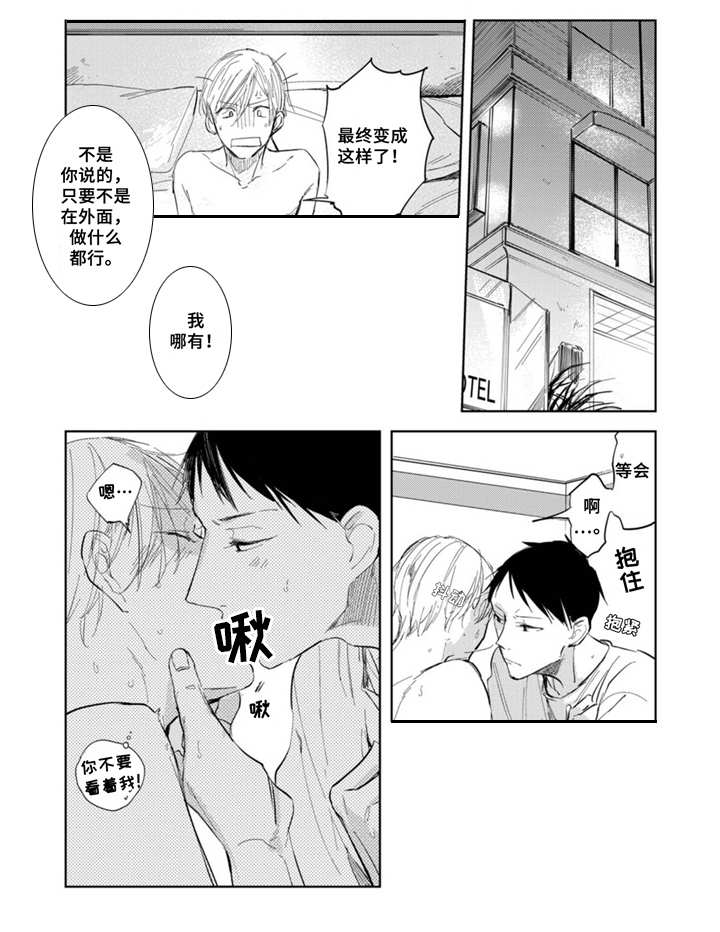 第6章：约会7