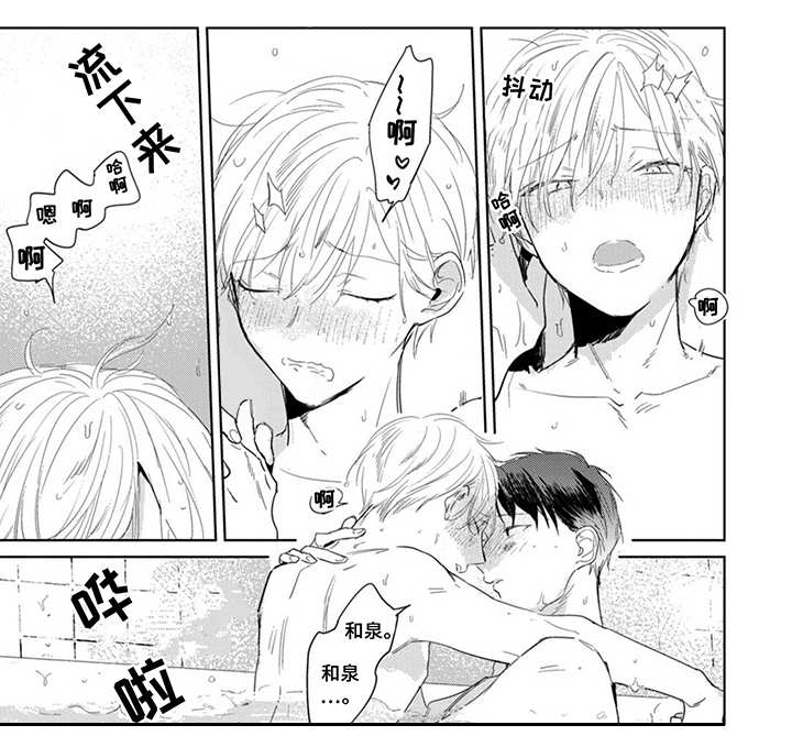 第27章：坦白1