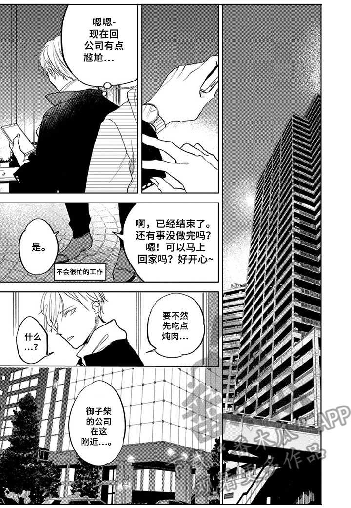 第15章：平凡日常6