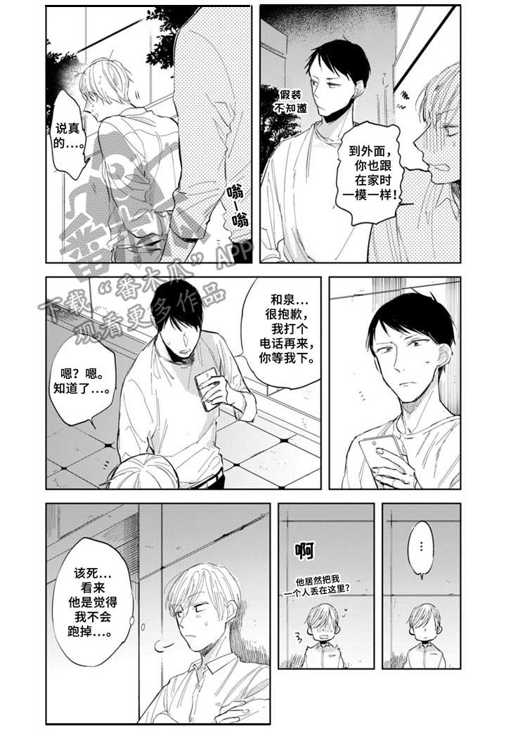 第6章：约会10
