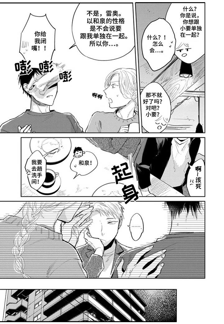 第19章：嫉妒6
