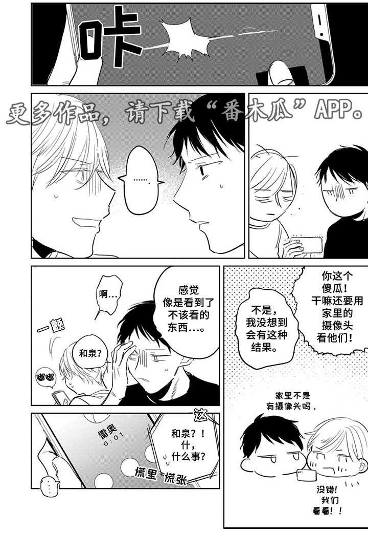 第27章：坦白10