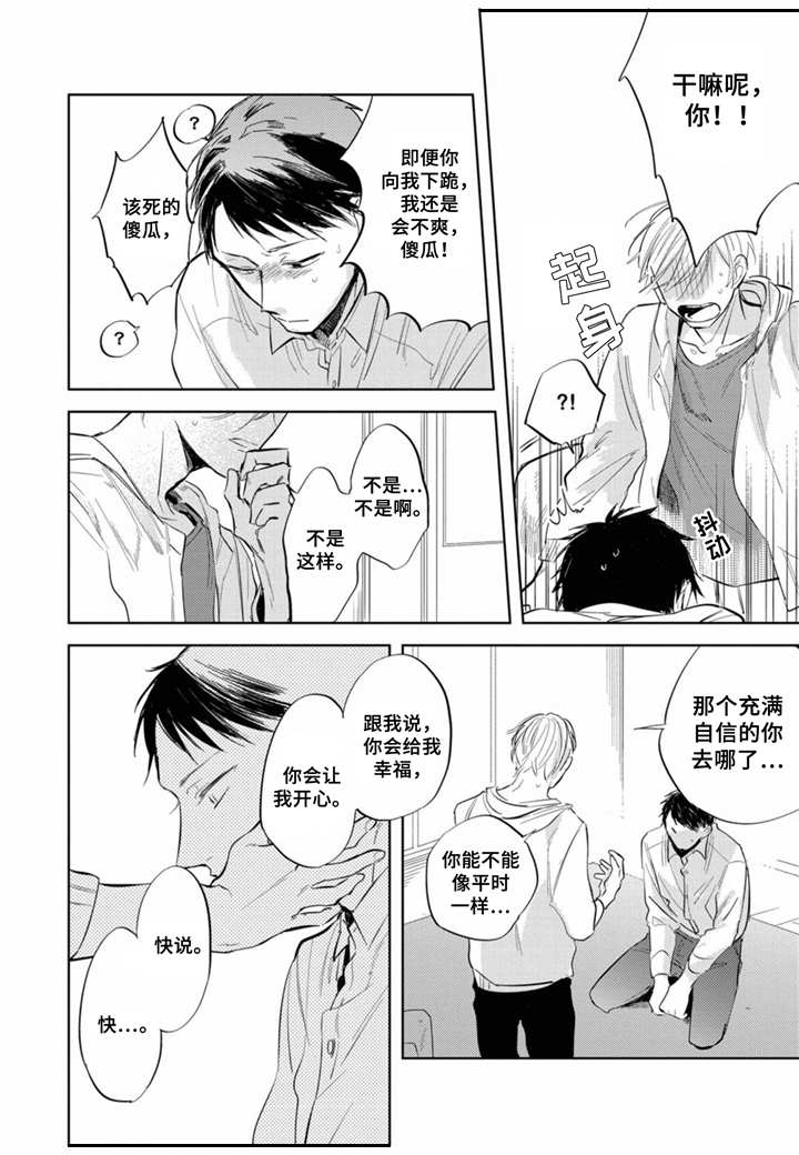 第13章：不想错过8