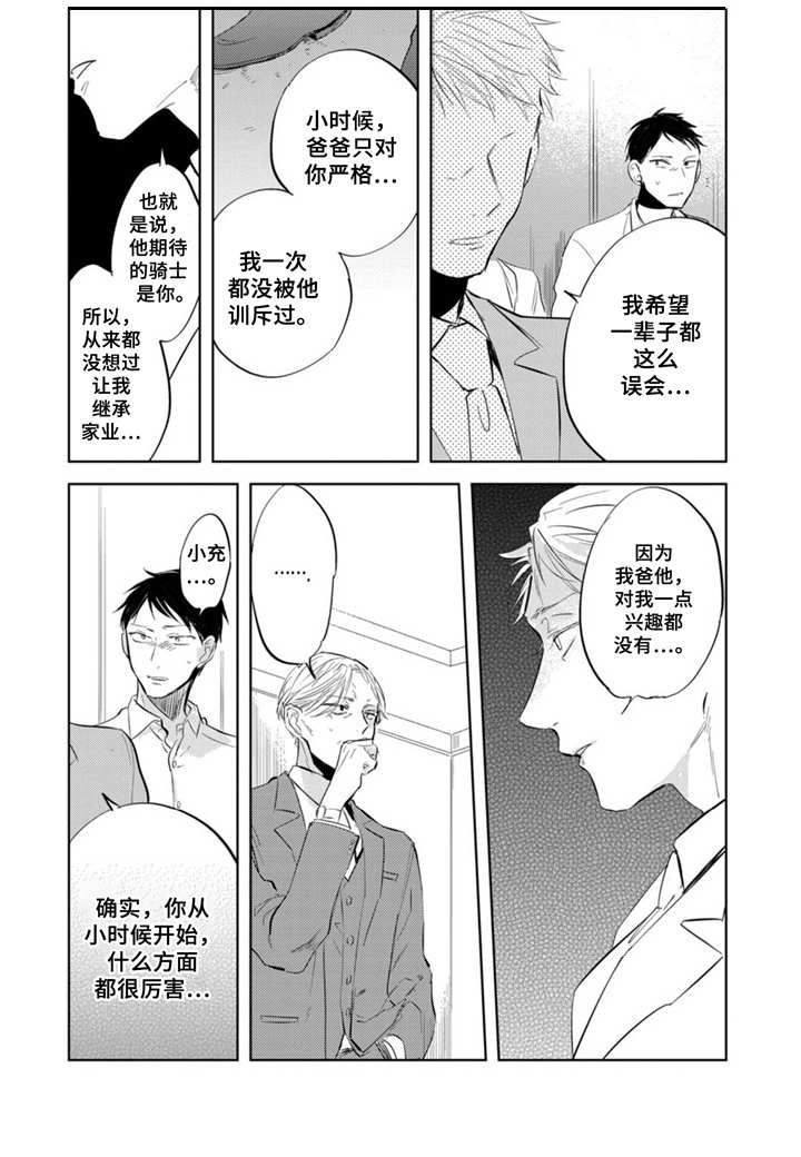 第12章：面对面11
