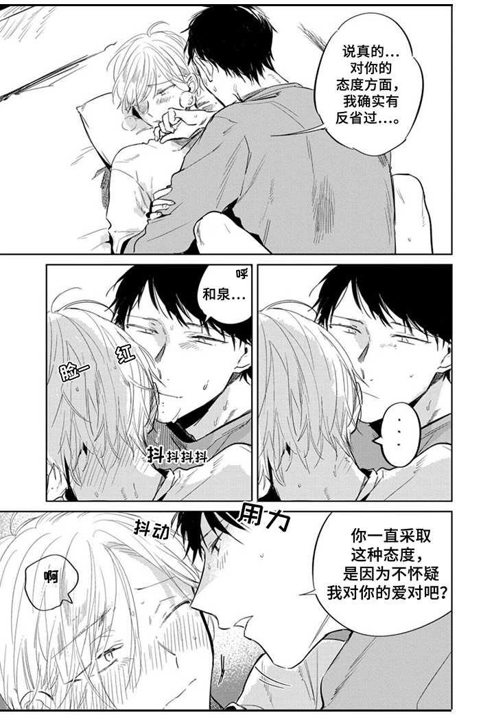 第23章：麻烦事6