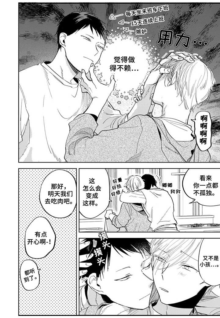 第15章：平凡日常5