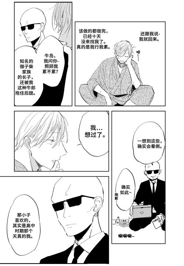 第9章：人情味10