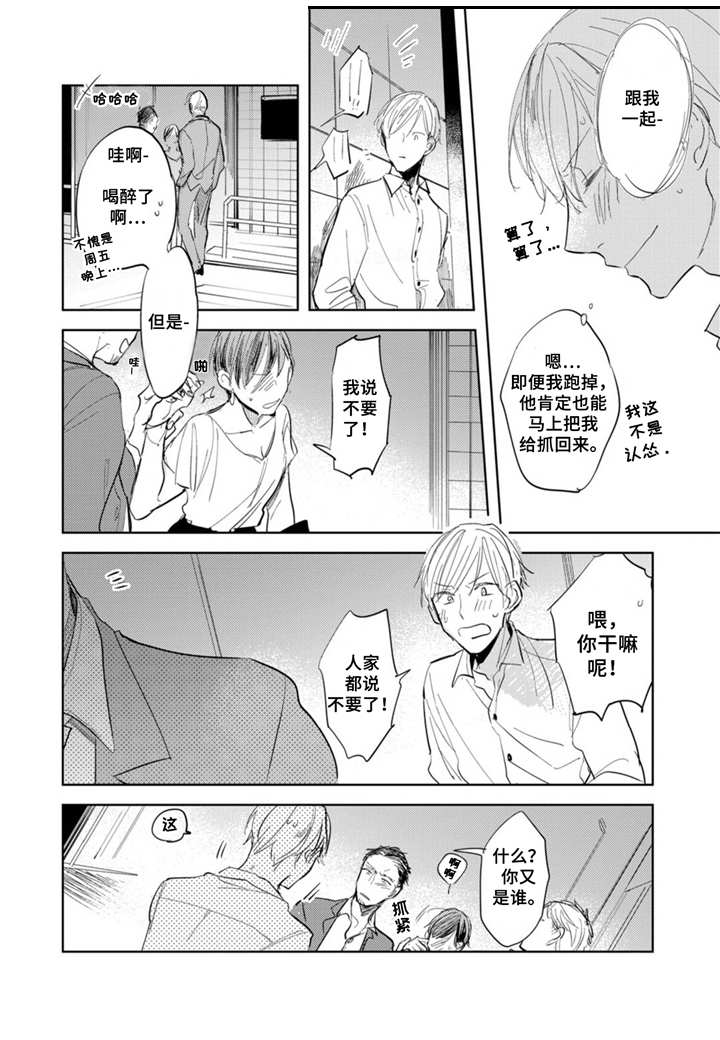 第6章：约会11