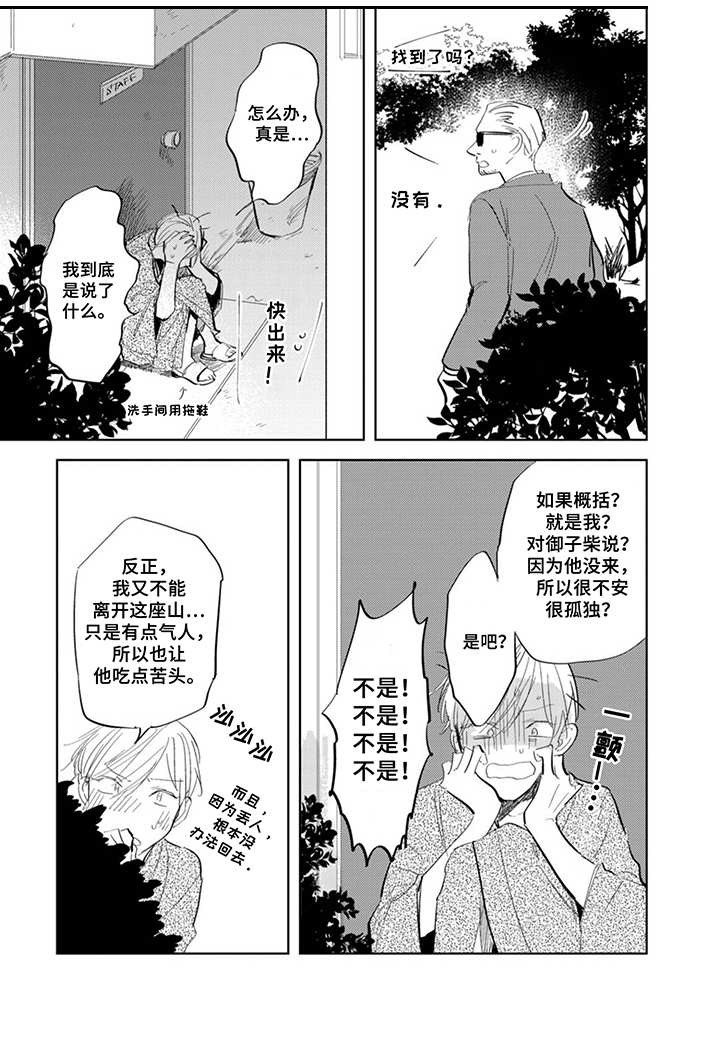 第11章：脸红10