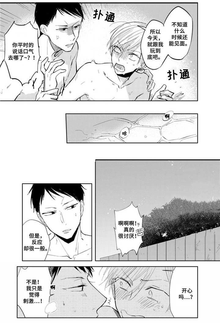 第8章：温泉5