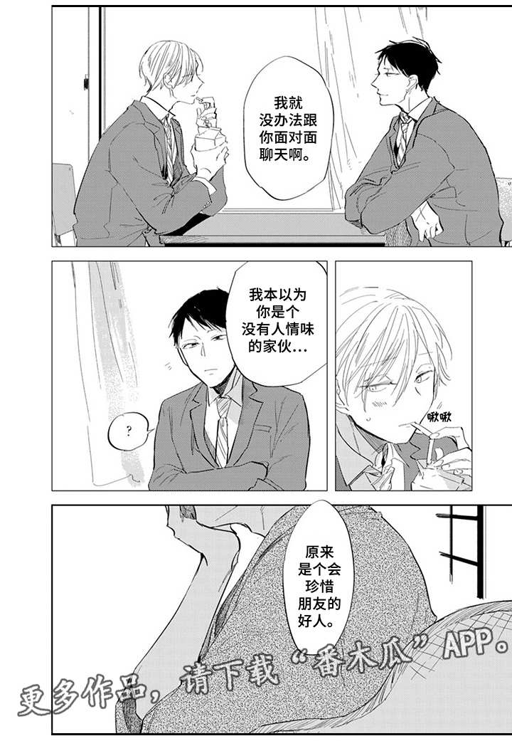 第9章：人情味5