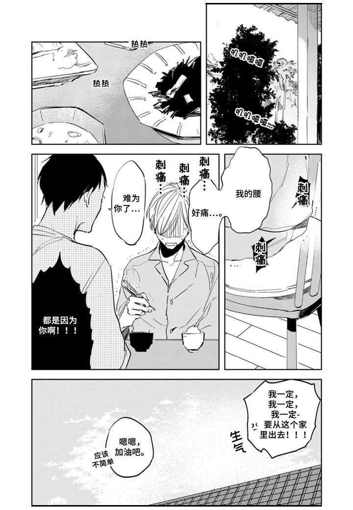 第5章：红心5
