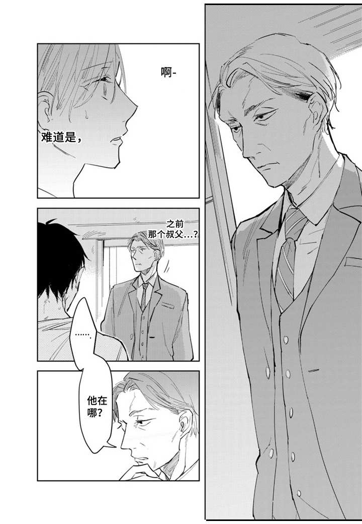 第7章：家族问题8