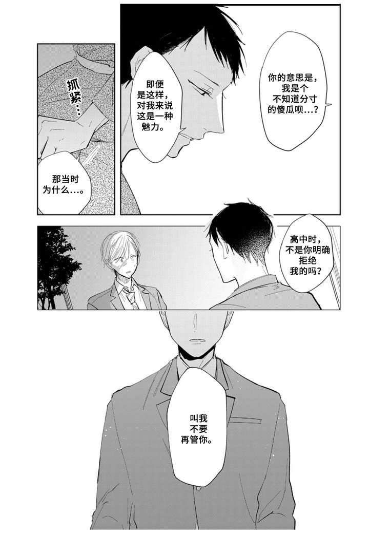 第8章：温泉9