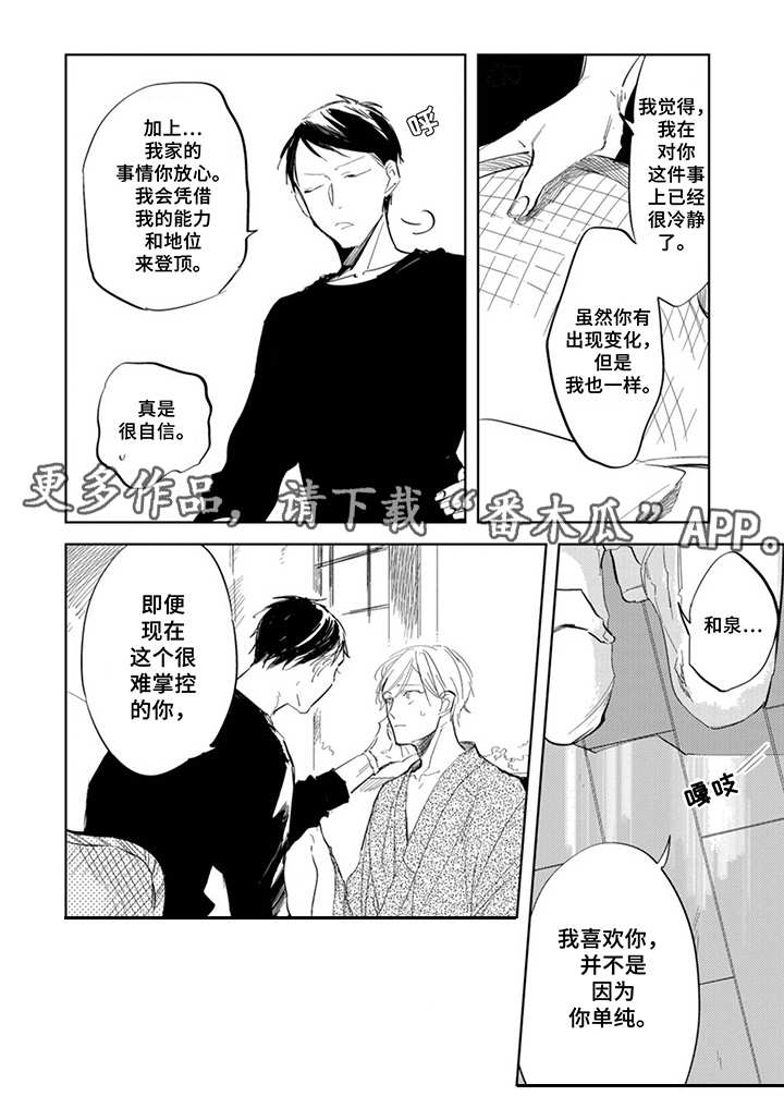 第11章：脸红5