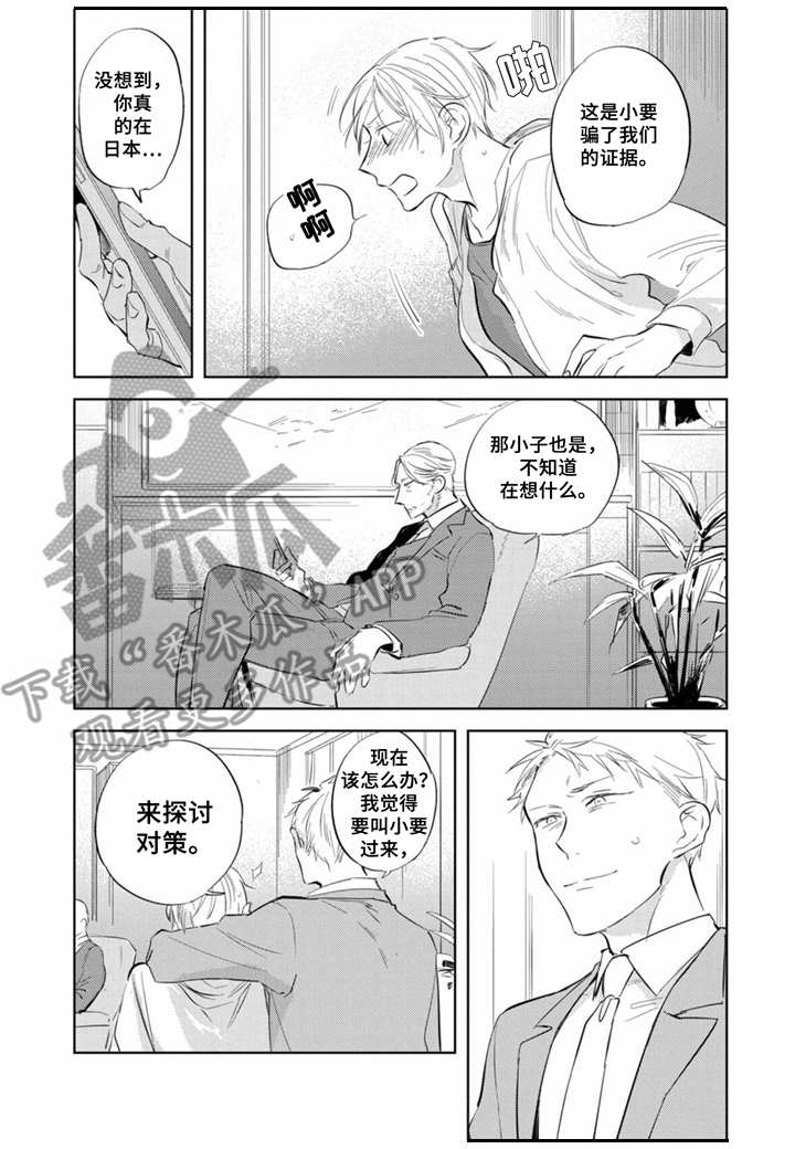 第12章：面对面6