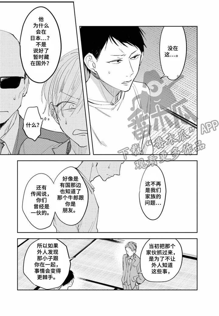 第7章：家族问题9
