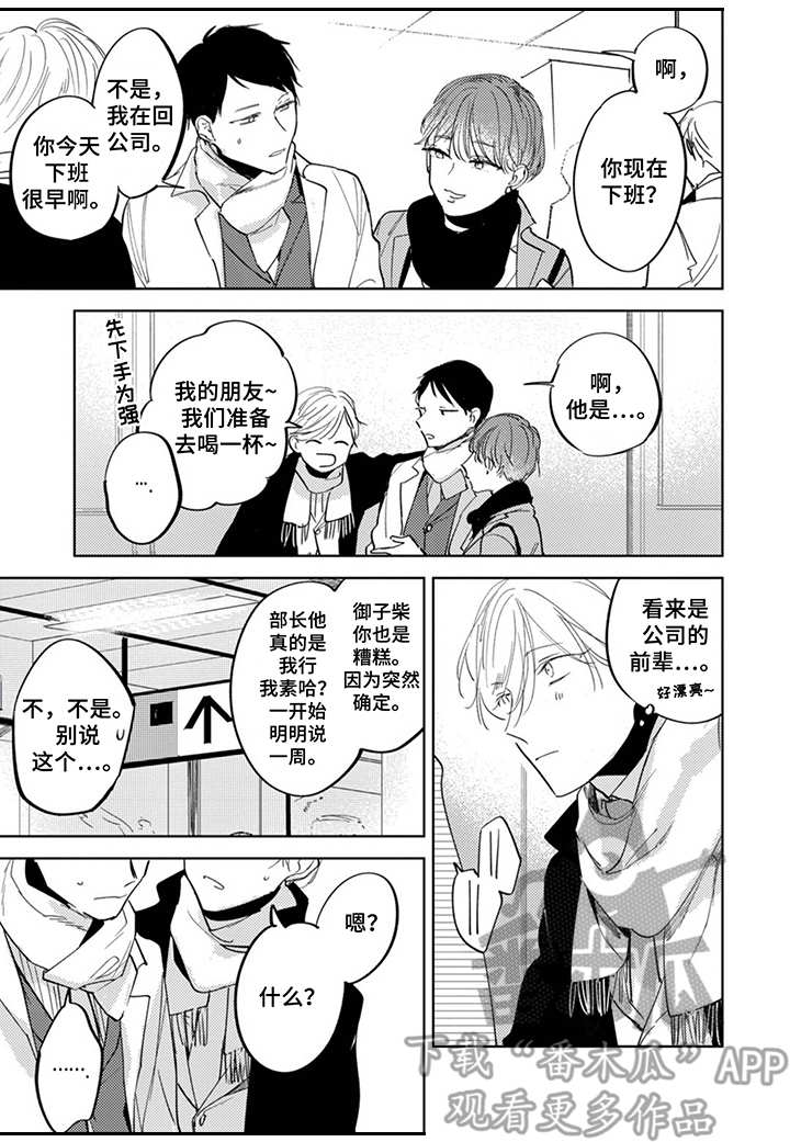 第15章：平凡日常12