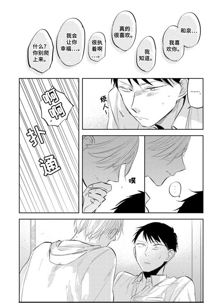 第13章：不想错过10