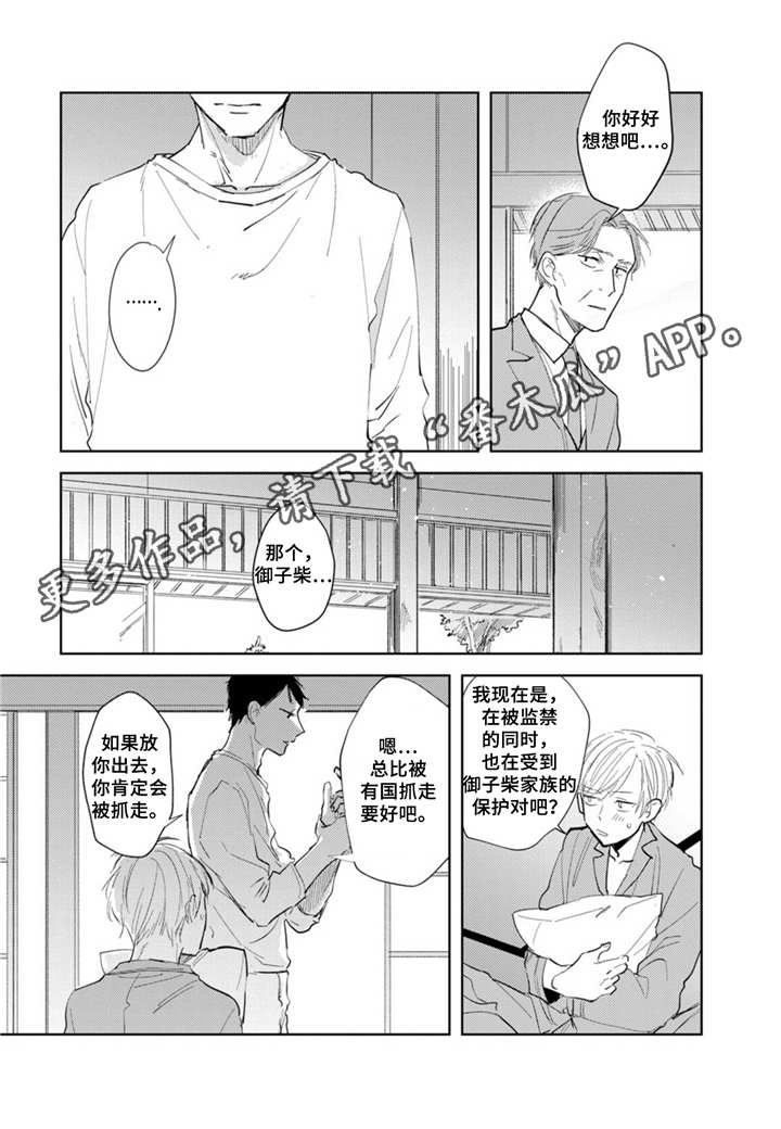 第7章：家族问题11
