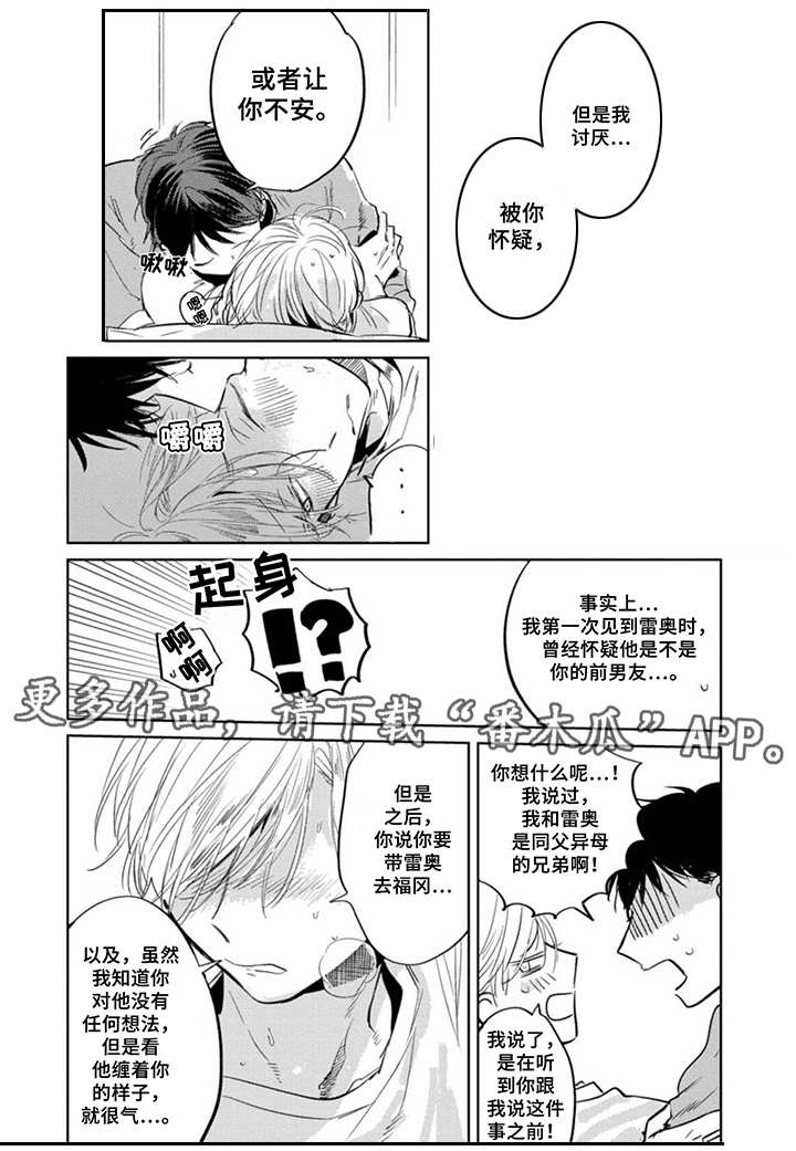 第23章：麻烦事7