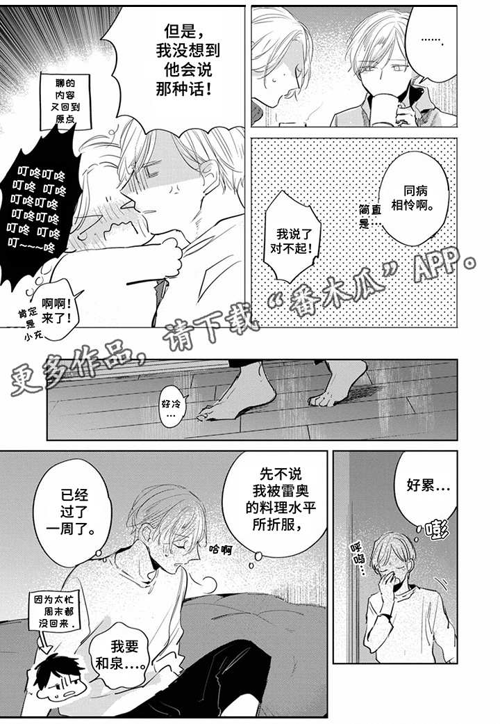 第24章：同病相怜10