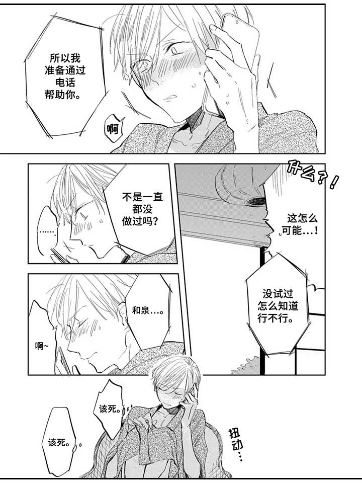 第10章：通话6
