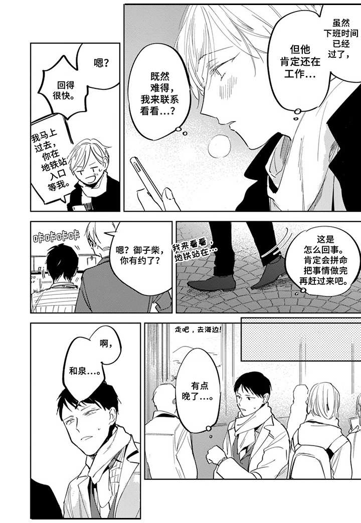 第15章：平凡日常7