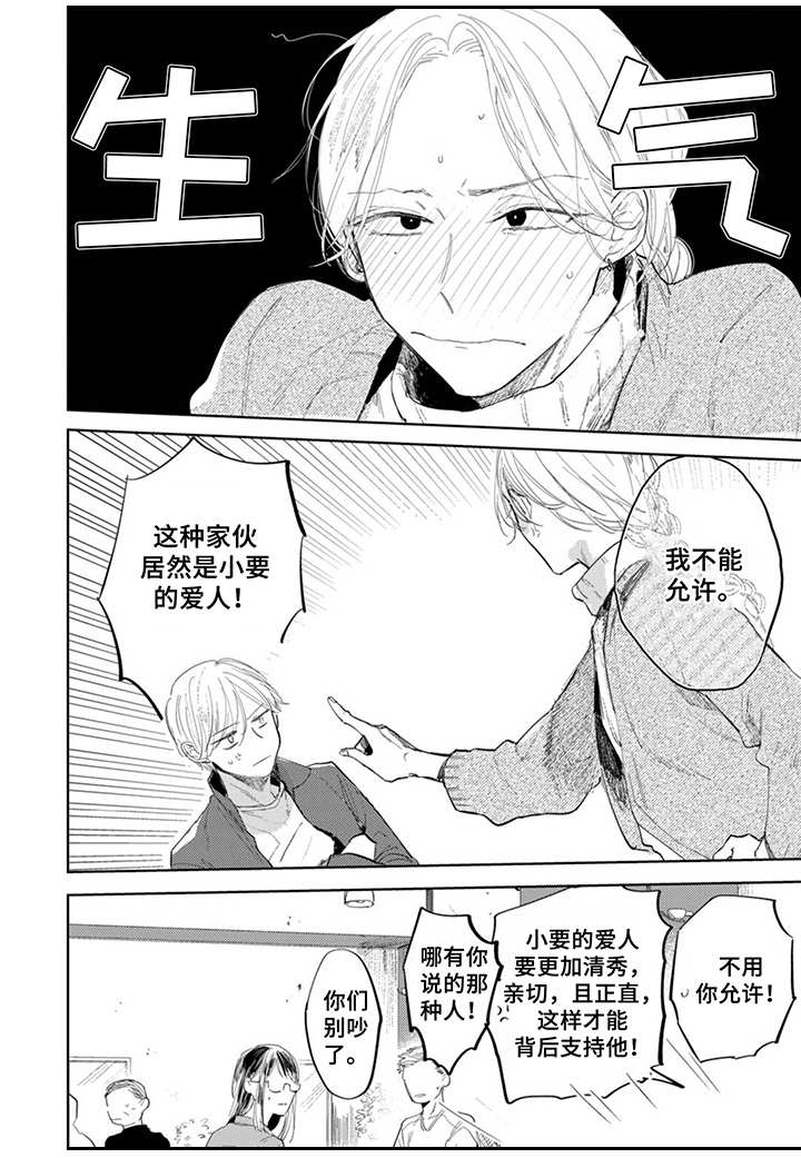 第17章：烦人8