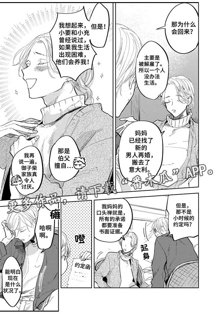 第17章：烦人5