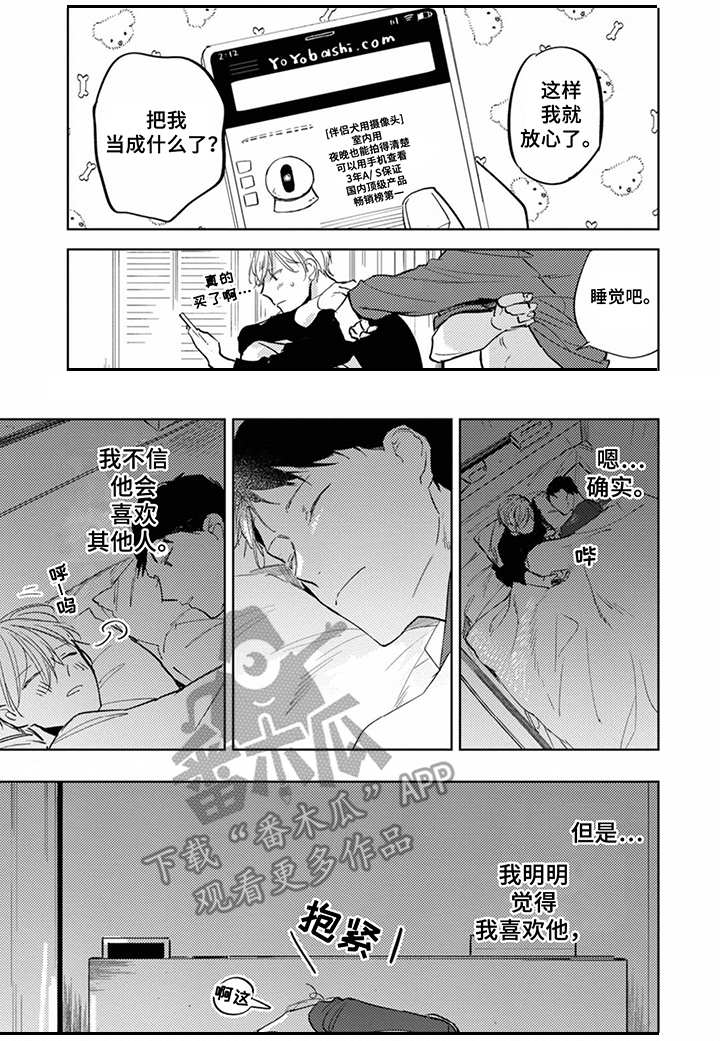 第16章：黏在一起7